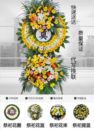 山西晋城城区北石店镇刘家川村花圈代送